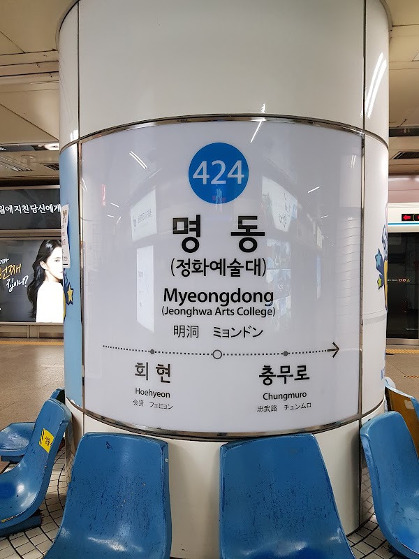 Myeong-dong station 4