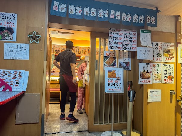Hyotan no Kaiten Sushi