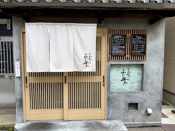 Tonkatsu Fujii