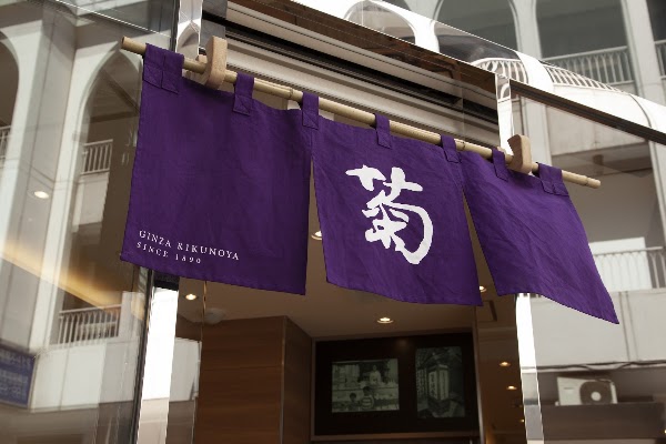 Ginza Kikunoya Main Store