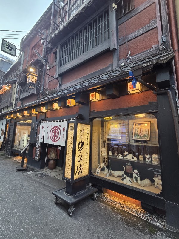 Kushinobo Osaka Hozenji