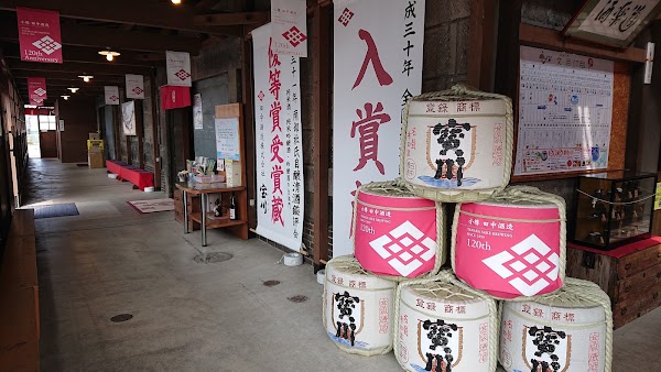Tanaka Sake Brewery, Kikkogura / Tanaka Sake Brewing Co., Ltd. 3
