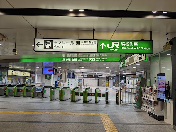 Hamamatsuchō Station 1