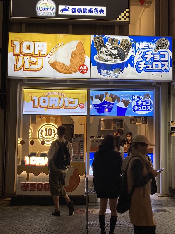 Daiou Cheese Jyu-en Pan