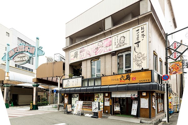 Rokusen Sushi Tsutenkaku Honten
