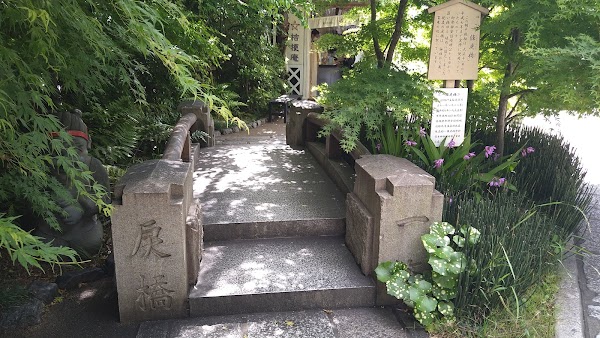 Former Ichijo Modori-bashi Bridge 1