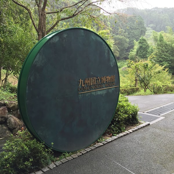 Kyushu National Museum 4