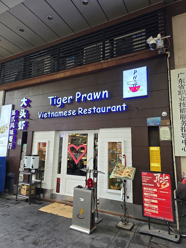 Tiger Prawn Vietnamese Restaurant