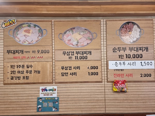 병규네부대찌개 4