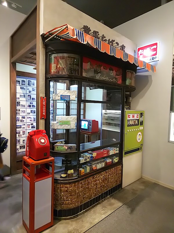 Tobacco & Salt Museum 2
