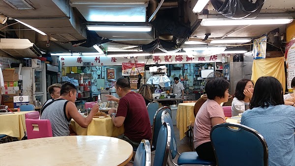 Leung Kee Seafood Restaurant