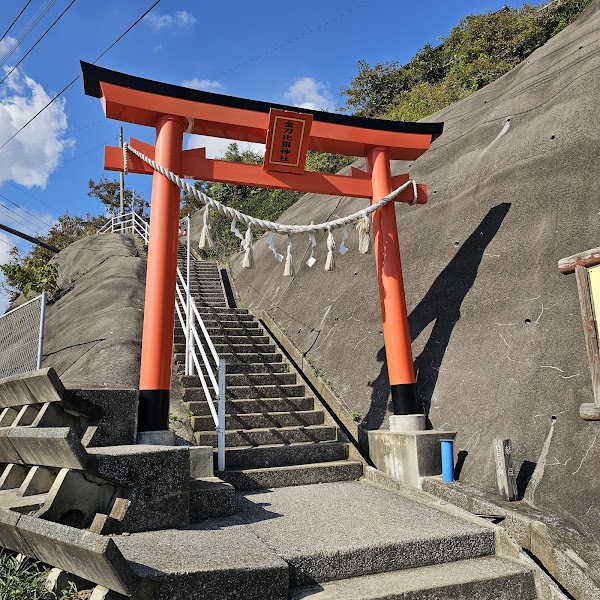 Hitakatsukonpira Shrine