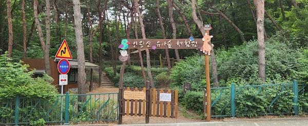인왕산 유아숲 체험원
