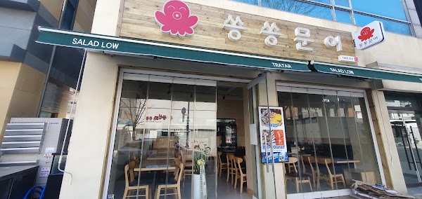 쏭쏭문어