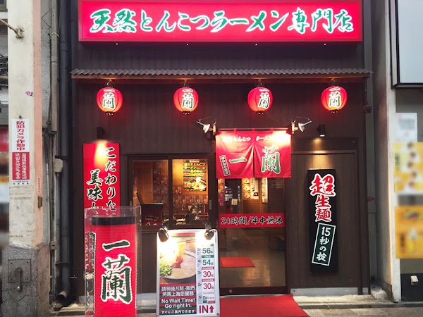 Ichiran Ramen Dotonbori - South Building 1