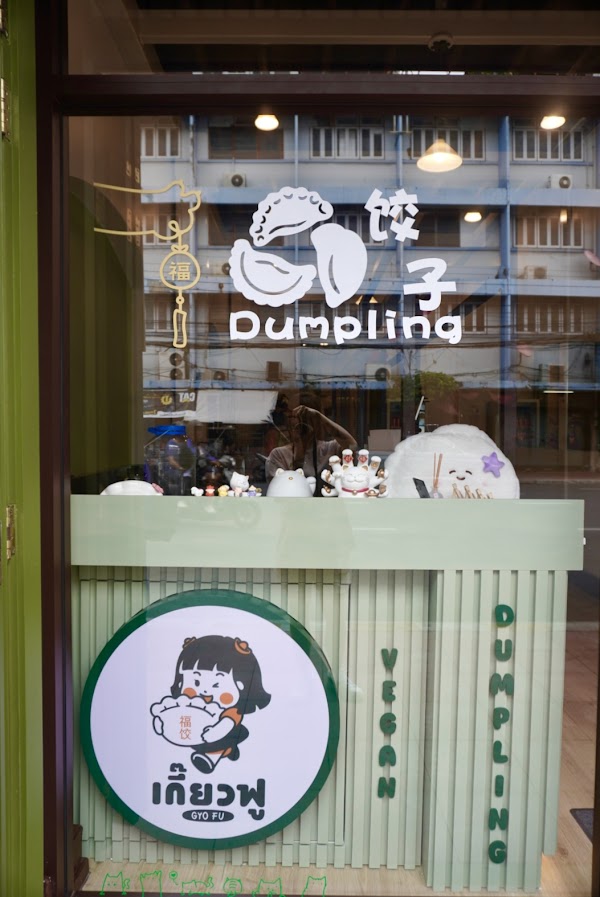 Gyofu Vegetarian Dumplings - เกี๊ยวฟู 4