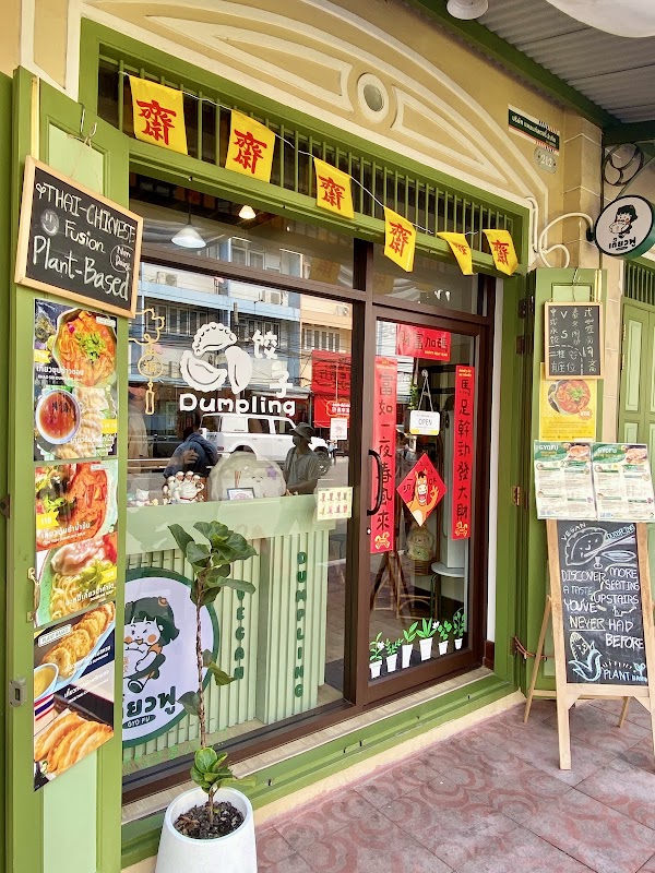 Gyofu Vegetarian Dumplings - เกี๊ยวฟู 2