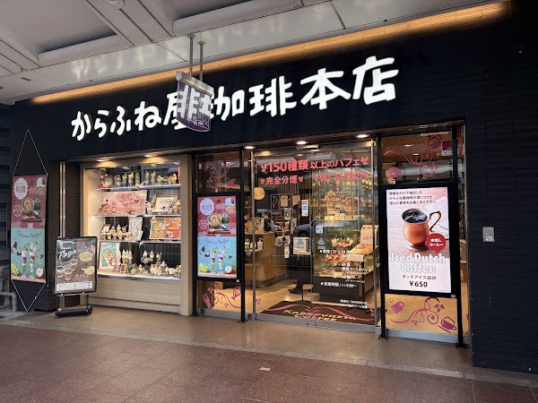 Karafuneya Coffee