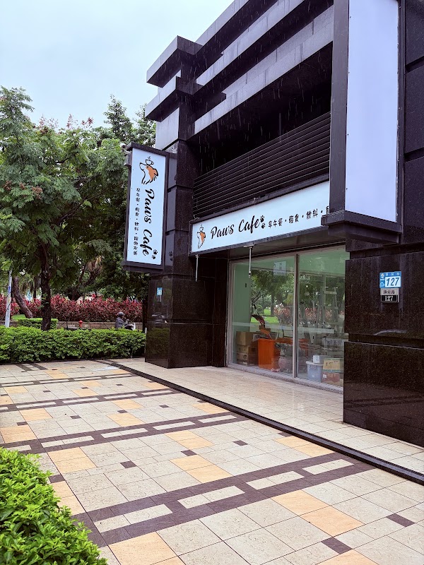 Paws Cafe寵物友善餐廳 1