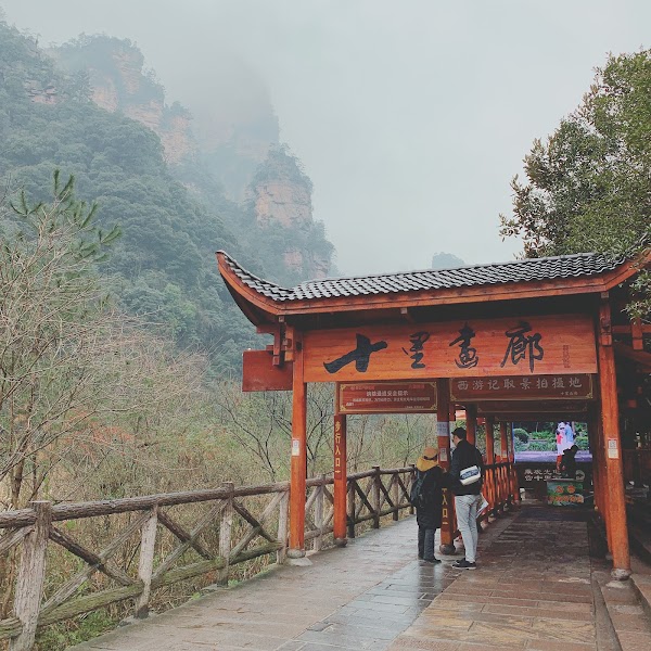 Wulingyuan （Southeast Gate） 4