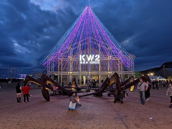 KW2, Kaoshiung Port Warehouse No.2 3