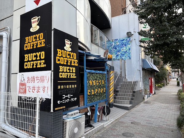 Bucyo Coffee
