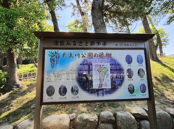 Tennogawa Park 4