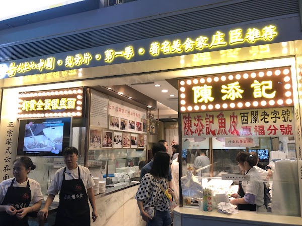 Guangzhou 11