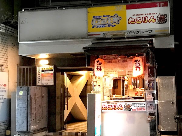 Takorin