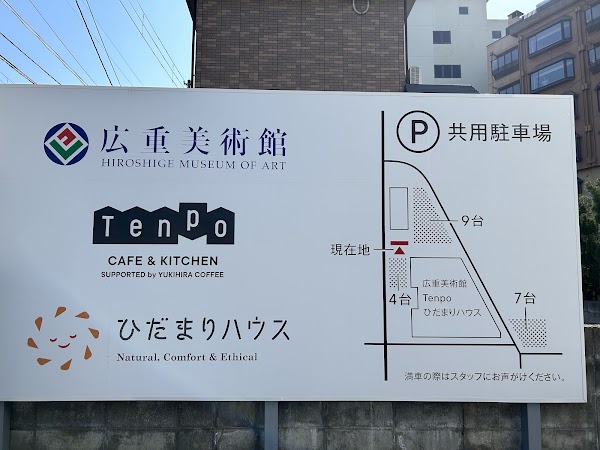 YUKIHIRA COFFEE Tenpo Tendo 3