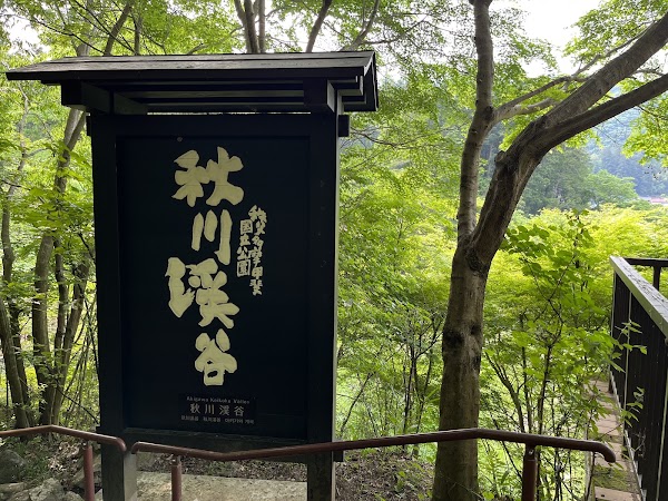 Akigawa Valley 3
