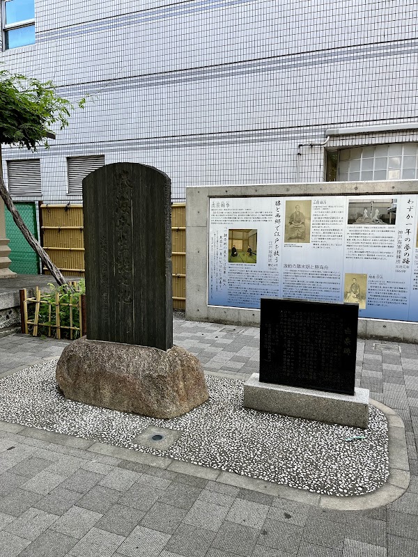 Ryōgoku Park 1