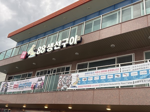 Korea 2