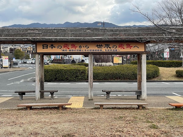 Asuka Station