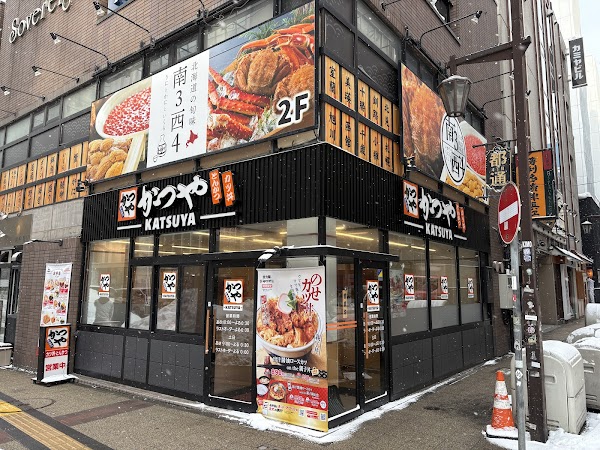 Katsuya