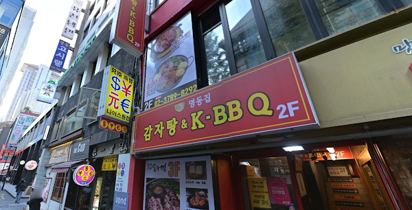 Myeongdong House Gamjatang Korean BBQ Restaurant