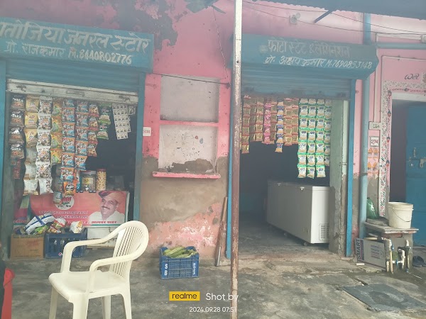 Khuteta Namkeen Bhandar 1