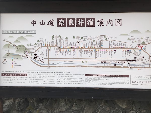 Narai-juku 3