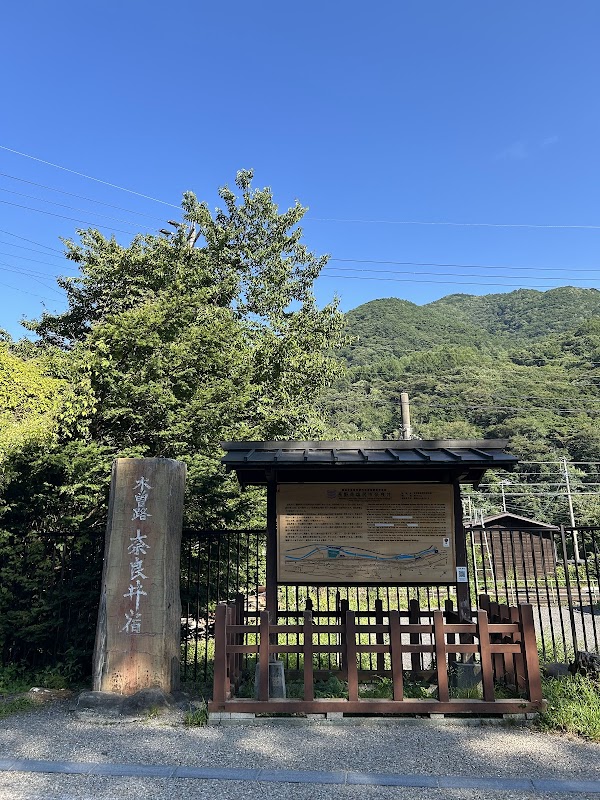 Narai-juku 2