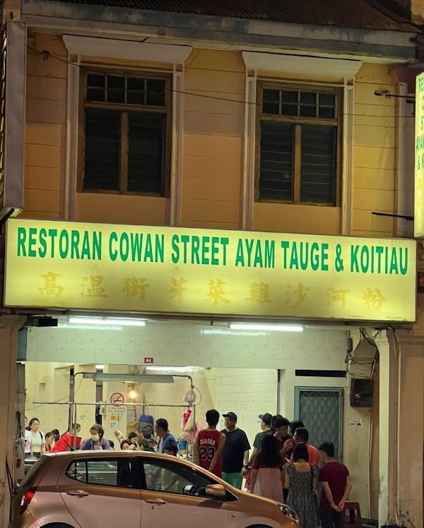 Cowan Street Ayam Tauge & Koitiau Restaurant 2