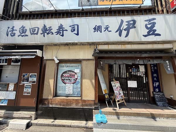 Sushi at Amimoto Izu