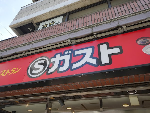 から好し 神田神保町店 1