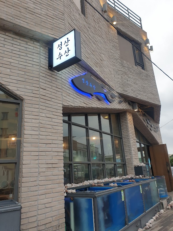 Seongsan Fisheries Restaurant 1
