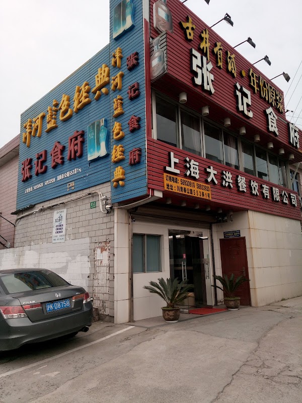 Shanghai 18