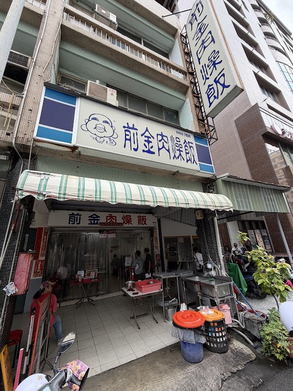 前金肉燥飯 2