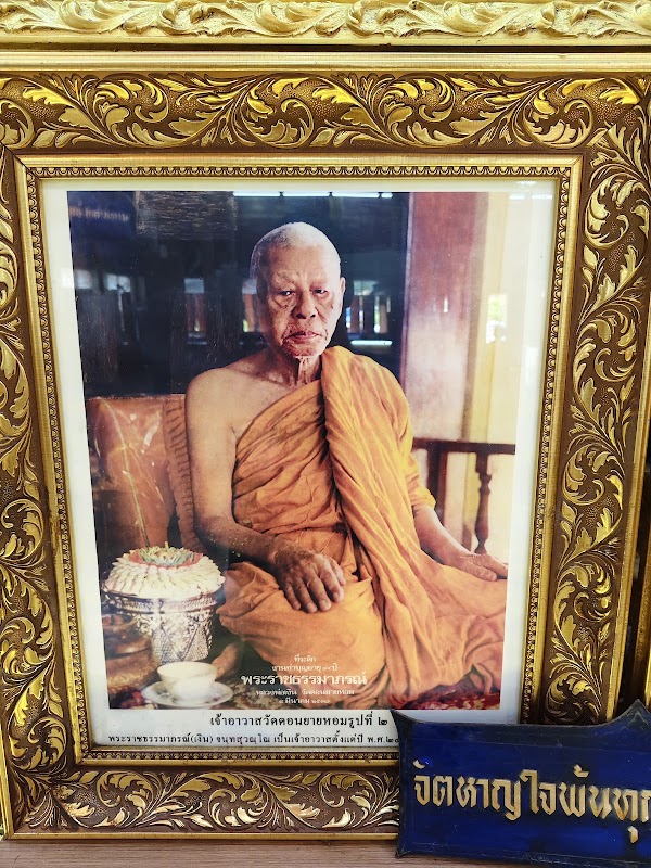 Wat Don Yai Hom