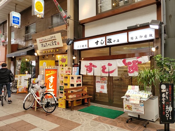 Sushi-masa Nakaten ( central shop )