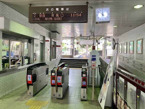 Arimaonsen Station 4
