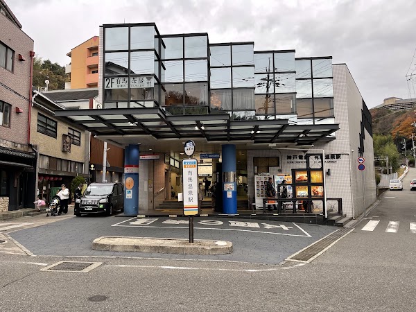 Arimaonsen Station 2