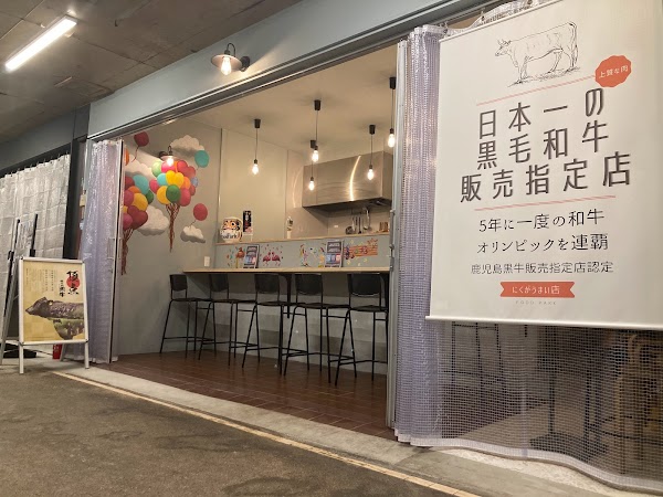Food Park（Wagyu Burger and Wagyudon）
